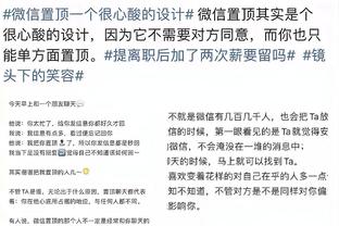 这也太拉了？乔治11投2中仅得10分7板3助3断 另有4失误